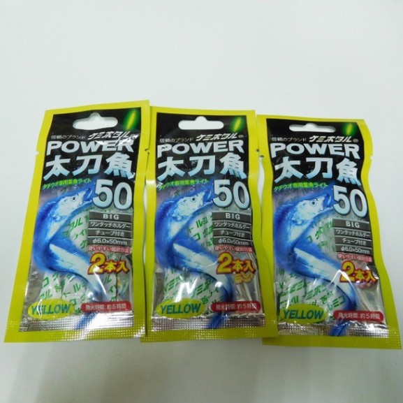 ケミホタル パワー　太刀魚　イエロー50　3個【新品未使用】