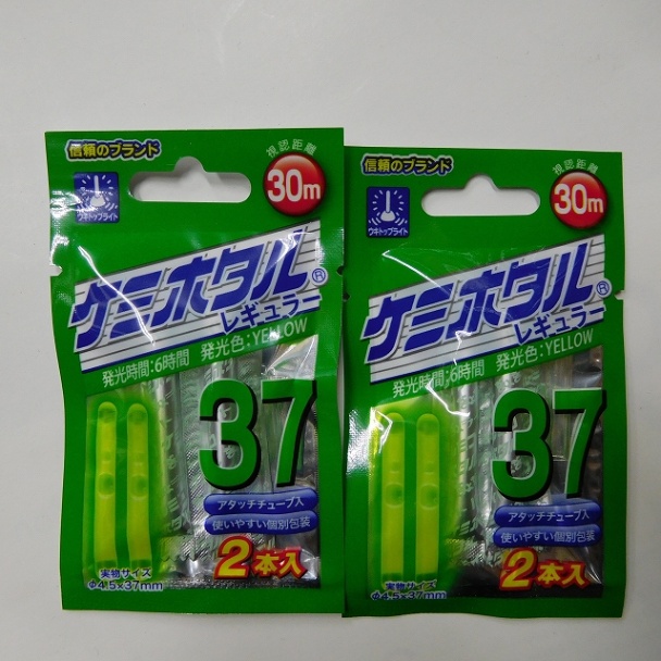 【税0円】【送料無料】 ルミカ ケミホタル　37　　2枚