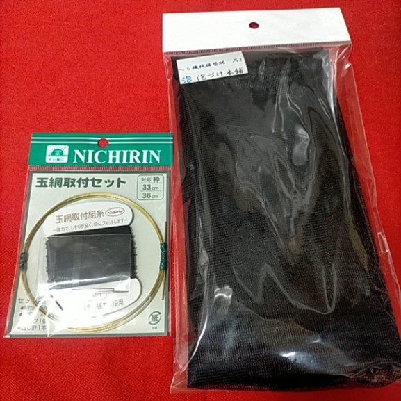 へら　機械編替網　36cm 尺2　　真鍮取付けセット付き　【新品未使用】【激安特価!!!】