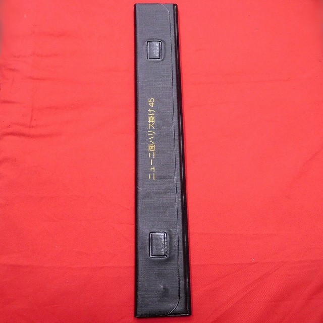 2面ハリス掛け 45cm　(標準)【新品未使用】