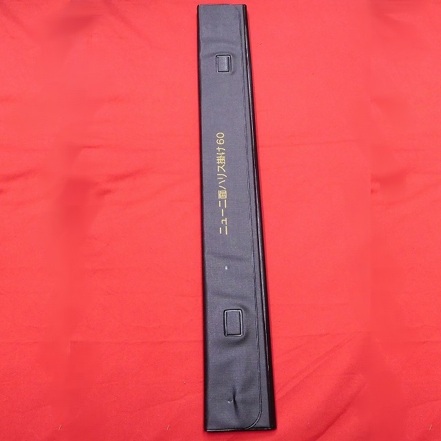 2面ハリス掛け 60cm　(標準)【新品未使用】