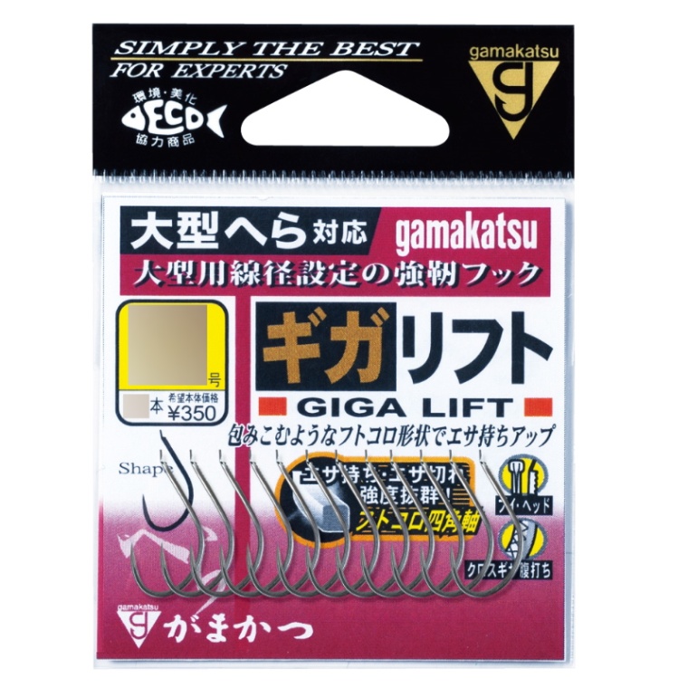 ギガリフト　18号